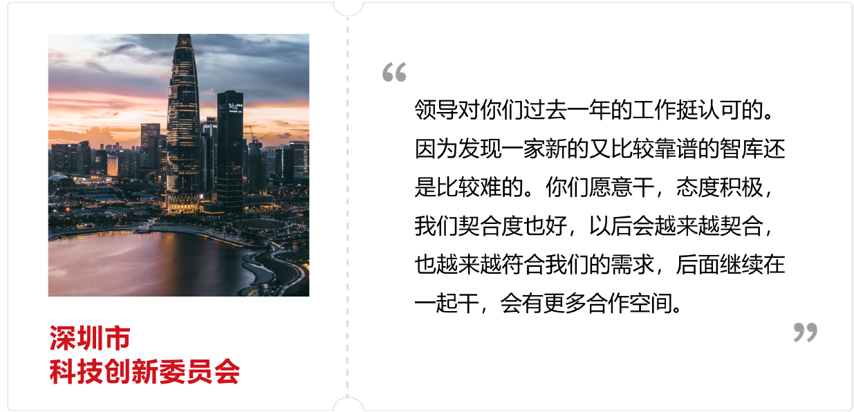 深圳市科技創(chuàng)新委員會